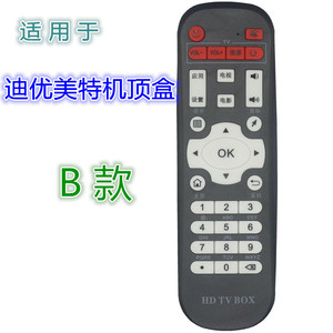 Diyoumate Remote Control YK-0251 White Universal For Set Top Box <b>TV</b> A Model - Product Image 4