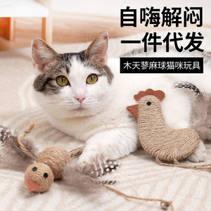 ของเล่นแมวทำจากปอกระเจา รูปทรงไก่ ลูกบอลแคทนิปแบบเคี้ยวได้ แก้เบื่อสำหรับแมวและลูกแมว - Product Image 1
