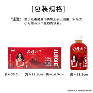 กวนฟาง น้ำผลไม้ผสมเนื้อผลไม้ รสฮอว์ธอร์น 350 มล.*15 ขวด/ลัง  น้ำผลไม้แคลอรีต่ำ สำหรับร้านอาหารบาร์บีคิวและร้านหม้อไฟ - Product Image 6