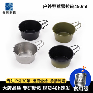 Tazón de sorbete de acero inoxidable, taza portátil para acampar al aire libre de 300 ml con asa para uso en pícnic - Product Image 5