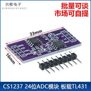 Módulo ADC CS1237 de 24 bits con placa de sensor de pesaje de un solo canal con referencia externa TL431 - Product Image 5