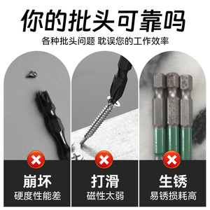 S2 Alloy Steel <b>Screwdriver</b> <b>Bits</b> <b>Set</b> Phillips High Torque Magnetic Anti Slip For Furniture Bicycle Repair Industrial Grade - Product Image 5