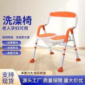 Chaise de douche pliable en alliage d'aluminium Yishoufu avec dossier et accoudoirs pour femmes enceintes et personnes handicapées - Product Image 5