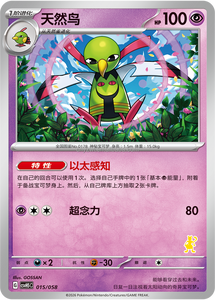 Authentique équipe Pokémon chinoise : Dragonite, Mewtwo, Camerupt et Polteageist. Coffret Cadeau de Cartes TCG Premium de Collection - Product Image 5