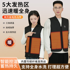 Gilet chauffant électrique rechargeable par USB, vêtement coupe-vent pour hommes et femmes, autonomie de la batterie de 3 à 6 heures, SMLXL2XL3XL4XL - Product Image 4