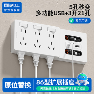 86 Type Expansion <b>Socket</b> With Switch 3 Ac Outlets Usb C Port Fast Charging Wall Mounted Power Strip Safety Design - Product Image 5