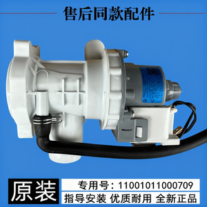 Littleswan Drain Pump Motor PX2025 3 <b>Copper</b> Metal For Front Load <b>Washer</b> Parts - Product Image 3