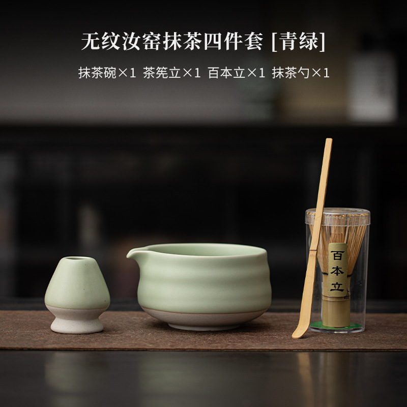 Ruyao matcha ensemble quatre pièces sans grain [vert]