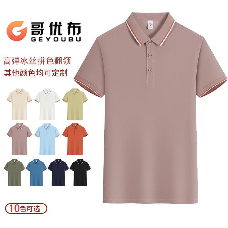 Tissu jacquard en soie glacée à haute élasticité, color block (tissu effet glacé).