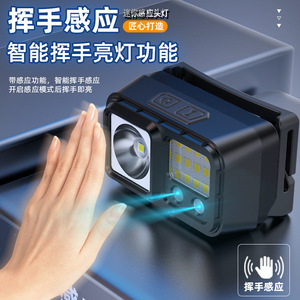 T998 Headlamp LED Rechargeable 1200mAh High Beam Portable Outdoor Night Fishing With Sensor And USB Charging - Product Image 3