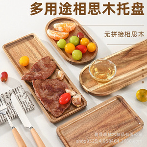 Cross-border acacia wood <b>trays</b>, fruit <b>trays</b>, tableware <b>trays</b>, steak and pizza food plates, <b>dinner</b> plates, oval teacup <b>trays</b> - Product Image 3