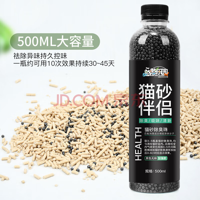 Cat litter companion deodorant beads 500ml