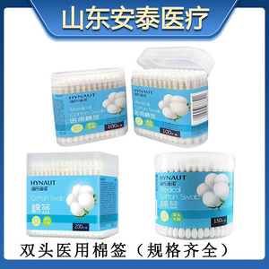 Hisopos de Algodón de Doble Extremo Haishi Hainuo para Desinfección de Heridas, Limpieza de Oídos y Uso Cosmético (Desechables, Médicos) - Product Image 3