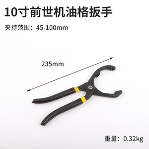 Oil Filter Wrench <b>Pliers</b> <b>Set</b> 4 Pieces High Carbon Steel Auto Repair Tool - Product Image 3