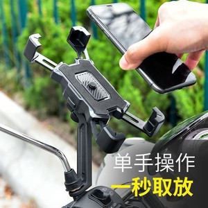 Four Claw Motorcycle Phone Holder Abs Shockproof For Delivery Riders Electric Bike Handlebar Mount - Product Image 5