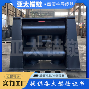 Yatai สมอเรือสี่ลูกกลิ้ง fairlead สำหรับทอดสมอชิ้นส่วนจอดเรือ - Product Image 5
