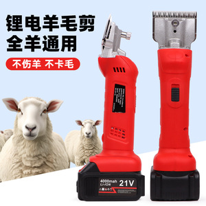 Xiuyuan Electric Wool Shears 21V 4000mAh Li-Ion Cordless High <b>Power</b> Sheep Clipping <b>Tool</b> - Product Image 3