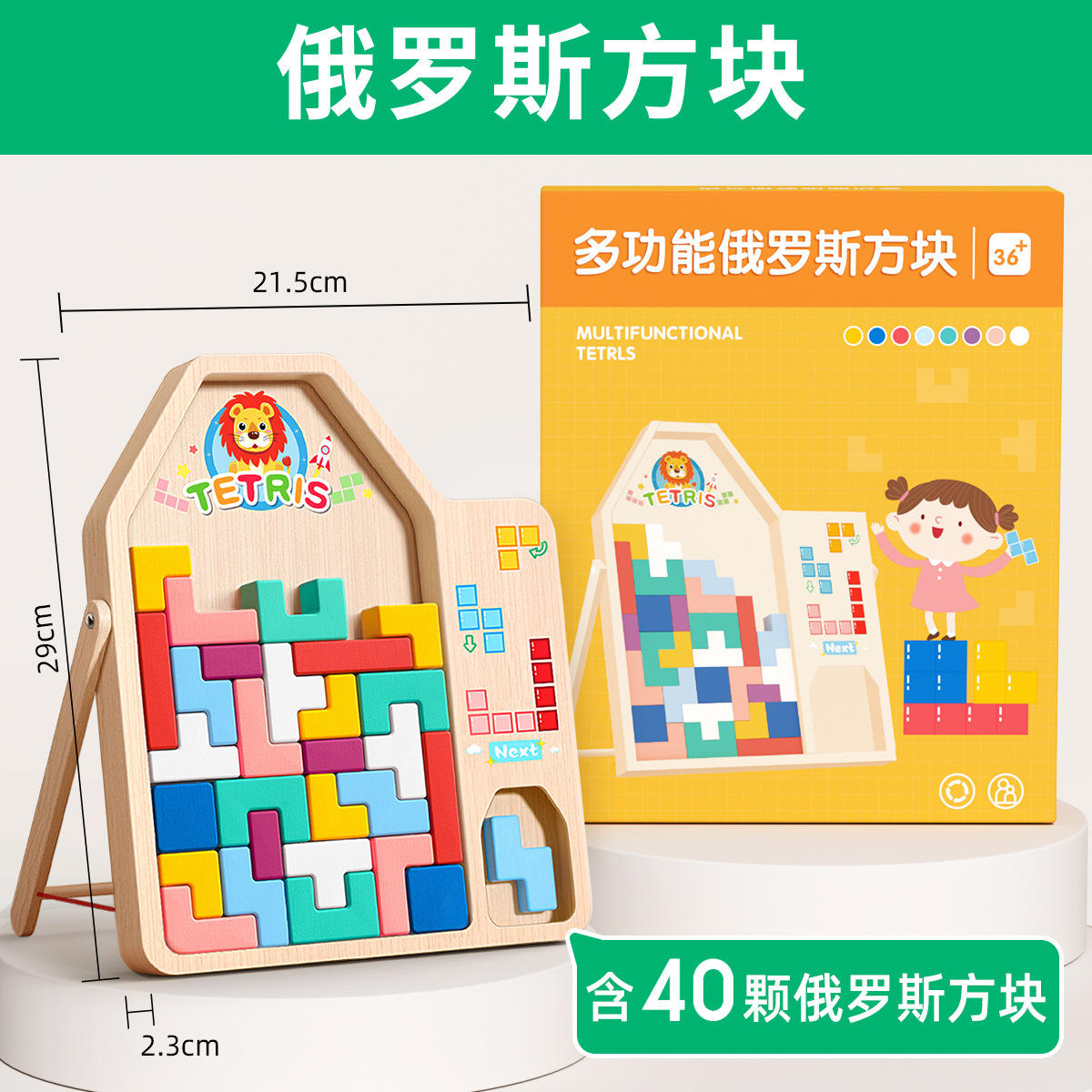 Medium tetris [40 large-grain building blocks]]