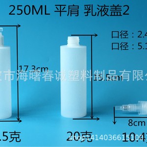 Botellas de plástico PE Chuncheng de 250 ml con cabezales de bomba para loción, desinfectante de manos, gel de ducha y champú - Product Image 5