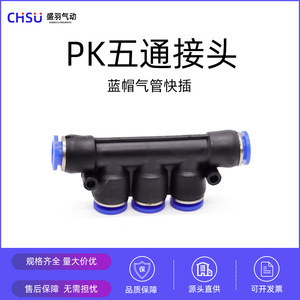 Connecteur pneumatique rapide à quatre voies en plastique bleu PZA-06 pour tubes de 8 mm, raccords de tuyau d'air - Product Image 2