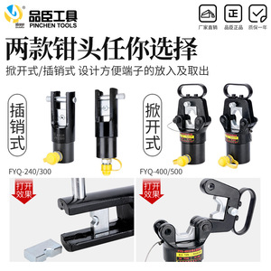 คีมย้ำสายไฮดรอลิก Pinson Tools รุ่น FYQ-400 แรงดัน 20 ตัน ขนาด 16-400 สำหรับสายทองแดง - Product Image 3