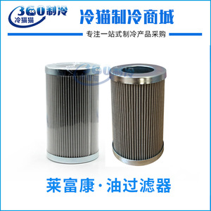 Élément de filtre à huile Refco ZF3060W en maille métallique tubulaire 245254 pour la filtration d'huile de machine - Product Image 5