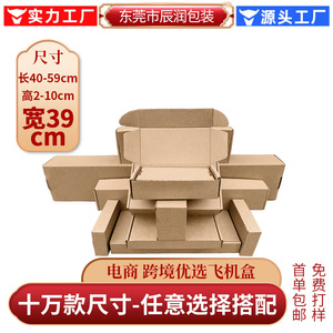 Airplane <b>Box</b> 39mm Outer Diameter Three Layer Kraft Paper General Packaging Custom Logo Printing Available - Product Image 4