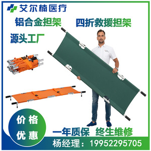 Aluminum Alloy Folding Stretcher DW-F006 Portable Durable <b>Fire</b> Rescue Emergency Use - Product Image 4