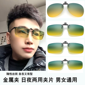 แว่นกันแดดแบบหนีบ โพลาไรซ์ UV400 เลนส์ TAC สำหรับทุกเพศ เหมาะสำหรับขับรถกลางวันและกลางคืน - Product Image 4