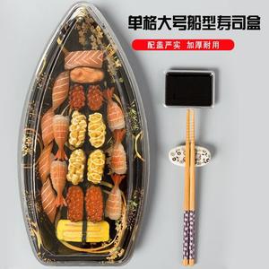 กล่องใส่ซูชิแบบใช้แล้วทิ้งรูปทรงเรือกล่องซาซิมิสไตล์ญี่ปุ่นสำหรับใส่อาหาร - Product Image 3
