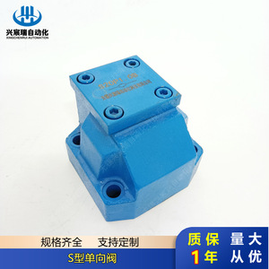 Vanne de retenue de type S Xingchenrui S30P2 S10P3 S20P3 S30P3 S10P5 S20P5 S30P5 pour utilisation avec de l'huile haute pression - Product Image 5