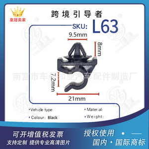Clip de fixation pour tige de support de capot de voiture Smooth Sailing L63 en nylon, longueur 21 mm, attache automobile - Product Image 5