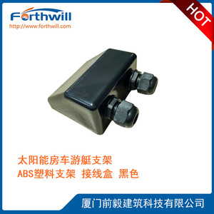 Soporte de Montaje Solar Forthwill de Plástico ABS Negro para Instalación en Techo de Auto o Barco - Product Image 3