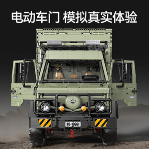 Bloques de Construcción Unimog Escala 1:8, Vehículo Todoterreno, 84.7 cm, Juguete Educativo para Niños, Ensamblaje de Partículas Pequeñas, 7310 Piezas - Product Image 4