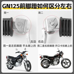 Motorcycle Front Footrest Assembly 40mm Rubber Pedal For GN125 Haojue HJ125 8 Replacement Part - Product Image 5
