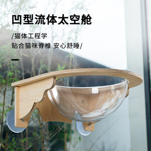 Lit pour chat transparent en forme de capsule spatiale, hamac en bois massif avec ventouse pour fenêtre, respirant et pratique pour les quatre saisons - Product Image 4