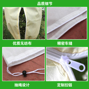 Yuanfeng Plant Protection Cover Green Non-Woven Breathable Winter Insulation For Trees Flowers Fruit Plants - Product Image 3