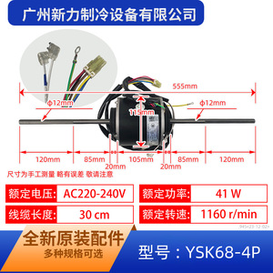 มอเตอร์พัดลมมีเดีย YSK68-4P 3.0 มม. โลหะไฟฟ้าสำหรับเครื่องปรับอากาศใช้ในร่มวัสดุคุณภาพสูง - Product Image 2