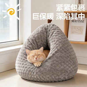 Lit pour chat chaud d'hiver, semi-fermé, style créatif en forme de fesses de poulet, pour chats et petits chiens de taille moyenne - Product Image 1