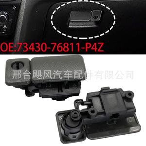 Manija de cierre del guantera del coche 7343076811P4Z para Suzuki Vitara Fiat Chevrolet - Product Image 5