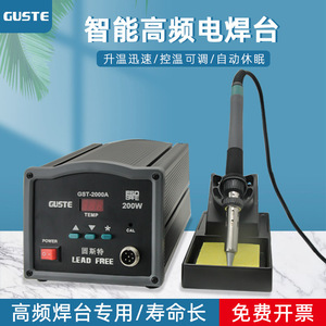 สถานีบัดกรี GUSTE 200W จอแสดงผลดิจิตอล ปราศจากสารตะกั่ว เกรดอุตสาหกรรม เครื่องมือเชื่อมอุณหภูมิคงที่ - Product Image 2