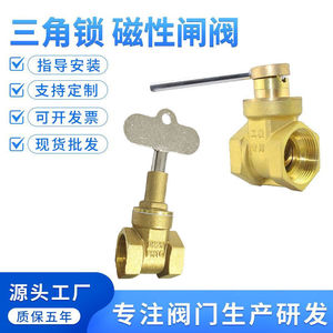 Yuhuan Gate Valve DN20 PN16 Single Gate Water Supply High Pressure Switch Type With Key - Product Image 5