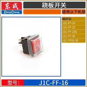 Interrupteur à bascule électromagnétique Dong Cheng J1C-FF02-16/23/30S 24V DC à montage sur panneau, rouge et noir, en plastique - Product Image 3