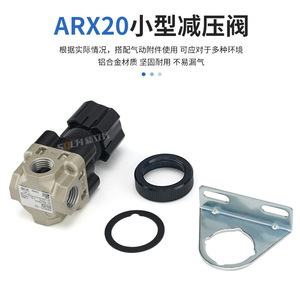 Vanne de réduction de pression pneumatique miniature ARX20-01/02 ARX21-01/02 ARX20-02PB/SDR, structure de contrôle d'angle pour les fluides aqueux - Product Image 5