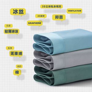 Summer Ice Silk Underwear <b>Men's</b> Mid Waist Traceless Breathable Flat Corner Pants Thin Breathable Ice Oxygen Quadrangle Pants - Product Image 2