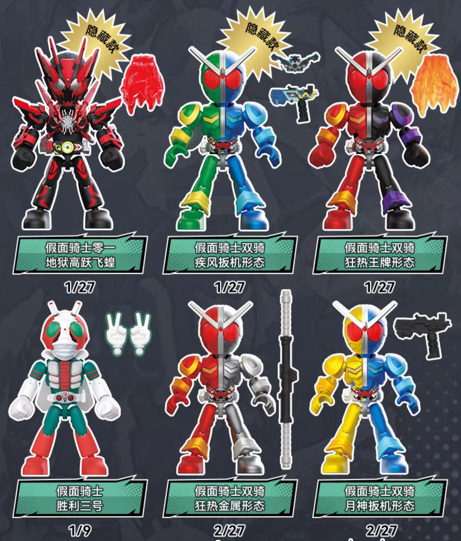 Blokees Kamen Rider Figures Starlight Edition03 - Build