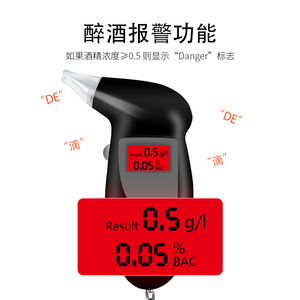 Alcoholímetro Digital con Sensor Semiconductor Negro, Dispositivo de Seguridad para Automóvil con Llavero y Boquillas - Product Image 4