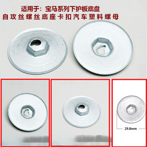 Yilai Auto Parts Skid Plate Base <b>Clips</b> D11 For BMW X1 X3 X5 X6 ZM Plastic Engine Lower Guard Mounting - Product Image 5
