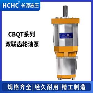 Pompe à huile hydraulique Changyuan CBQT Pompe à double engrenage pour chargeur pour hydraulique CBQT-F550/F410-CFH - Product Image 3