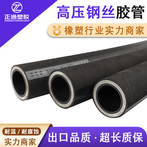 Manguera de Goma Reforzada con Alambre de Acero de Alta Presión para Minería, para Succión y Descarga de Aguas Residuales, Suministro Directo de Fábrica - Product Image 5